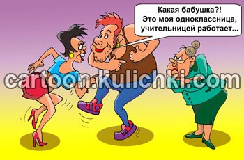 Карикатуры на встречу выпускников