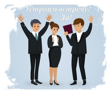 Встреча одноклассников картинки