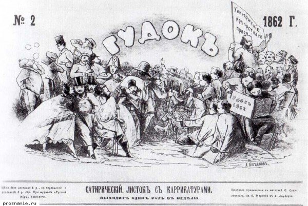 Крестьянин на одной ноге карикатура