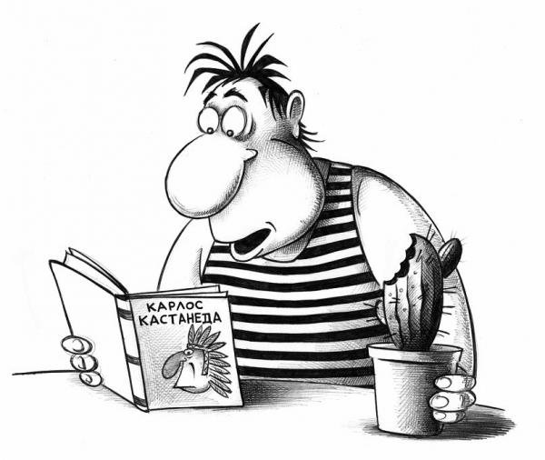 Самый умный карикатура