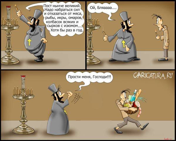 Шутки про пост