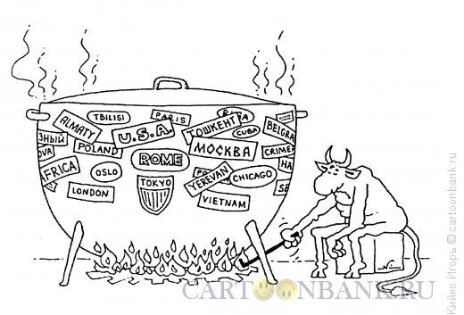 Отпущение грехов карикатура