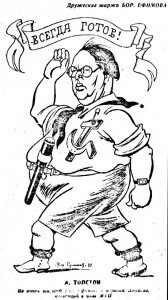 Карикатуры на Солженицына