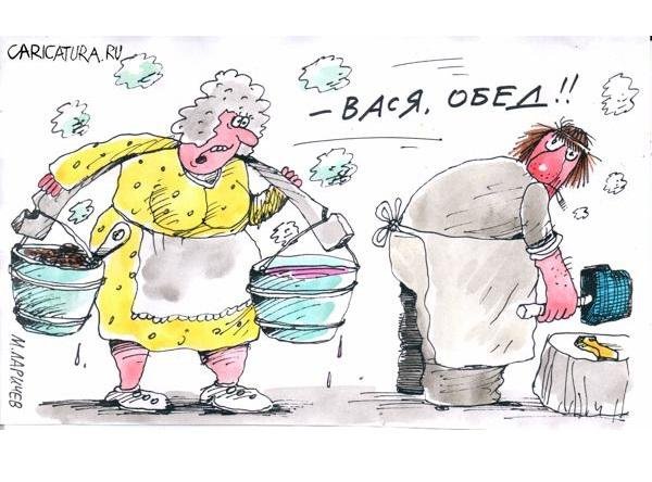 Обед карикатура