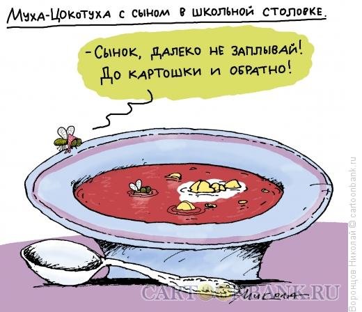 Шутки про обед