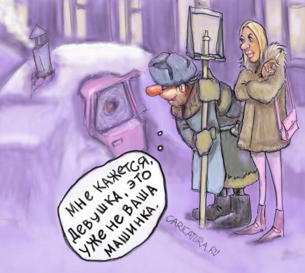 Замерз карикатура