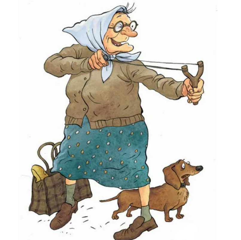 Пародии бабушки. Бабка с рогаткой. Картинка бабушка с рогаткой. Прикольная бабулька с рогаткой. Карикатуры бабка с рогаткой.