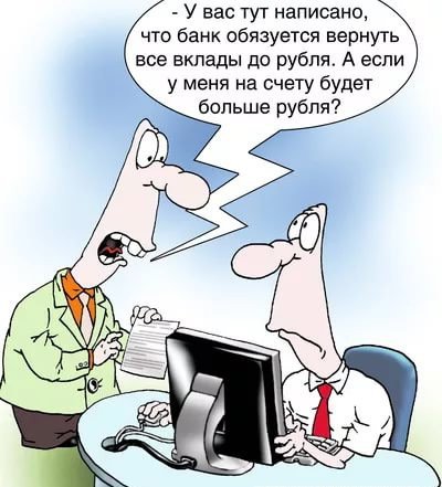 Увольнение карикатура