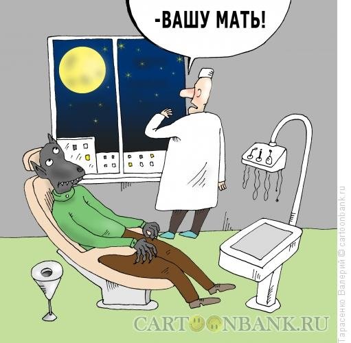 Шутки про полнолуние