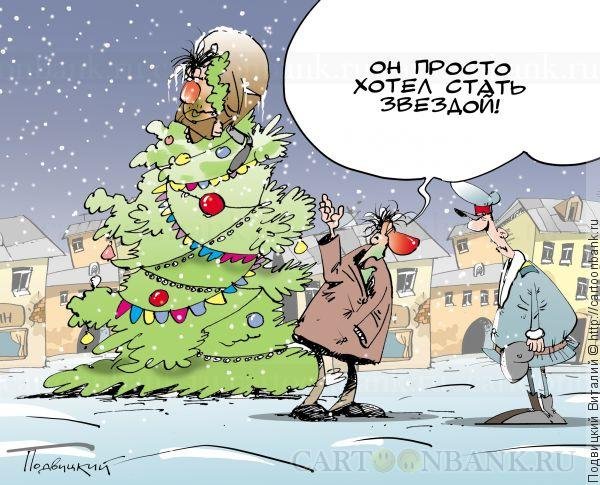 Новогодняя елка карикатура