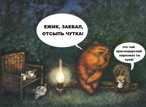 Туман карикатуры (46 фото)