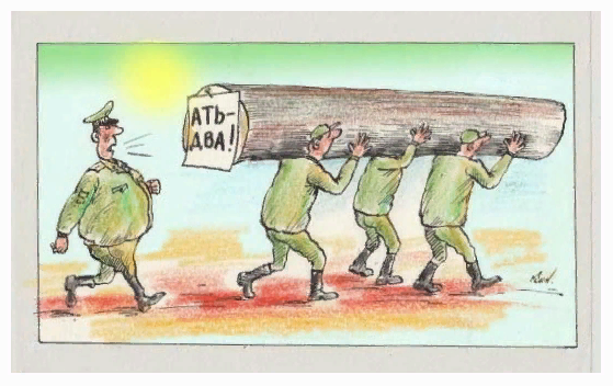 Карикатуры на военную тему