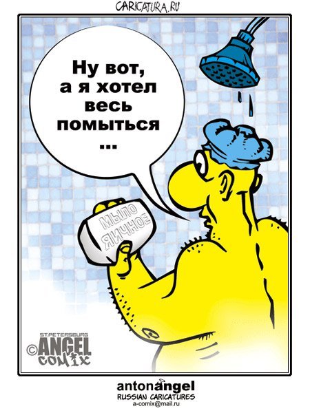 Смешные шутки про мыло