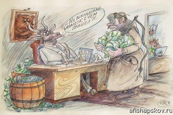 Пособие карикатура