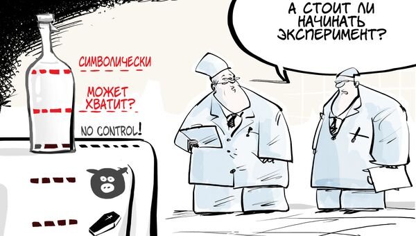 Коньяк карикатура