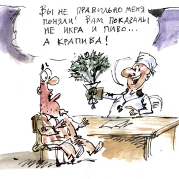 Крапива карикатура