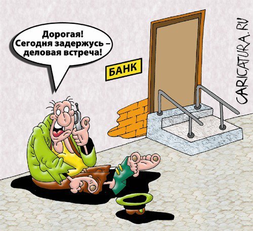 Карикатуры на начальство