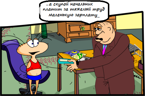 Начальник карикатура