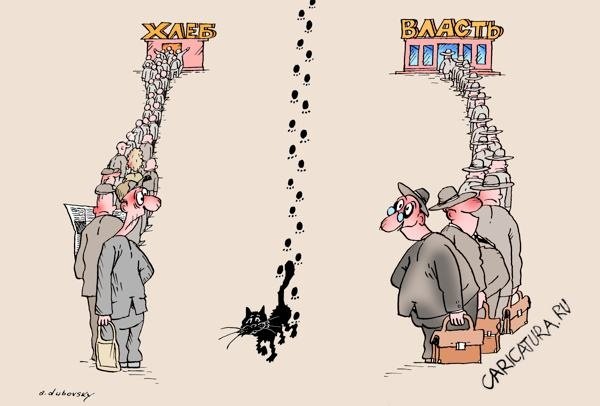 Очередь карикатура