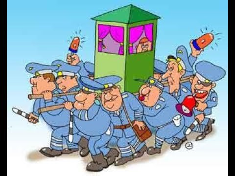 Карикатура Полицейская тревога
