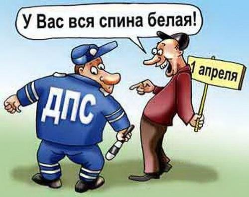 Приколы про гаишников