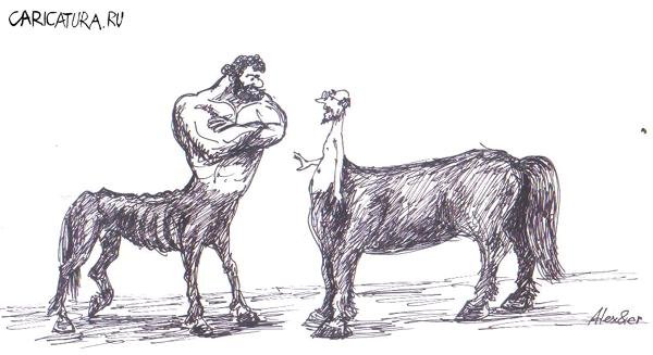 Кентавр карикатура