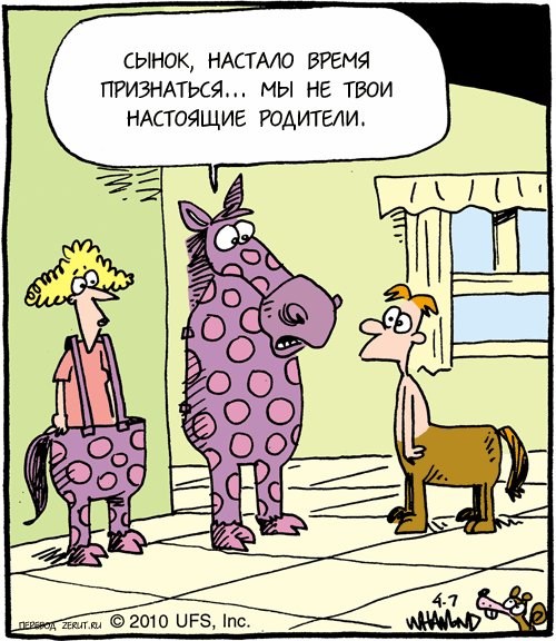 Леви в виде кентавра