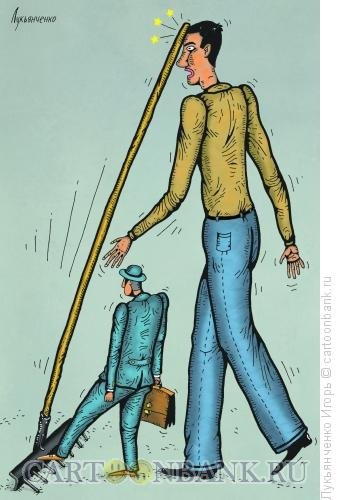 Высокий человек карикатура