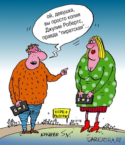 Карикатуры про баб