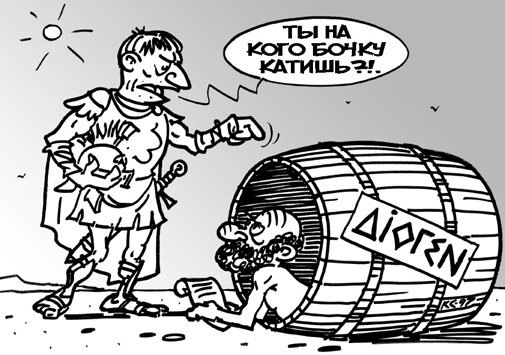 Бочка карикатура