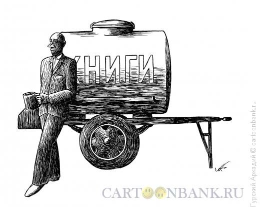 Философ в бочке Диоген