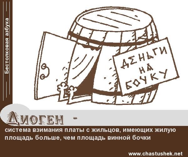 Карикатура бочка (43 фото)