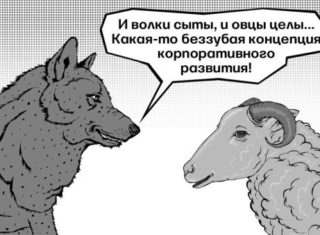 Карикатура волк и бараны (47 фото)