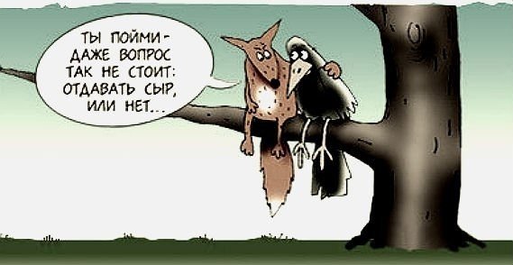 Шутки про совесть