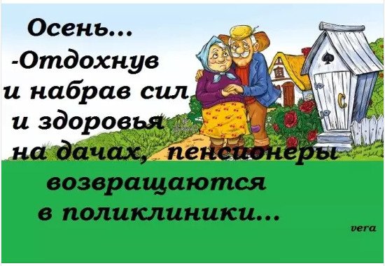 Карикатура дача