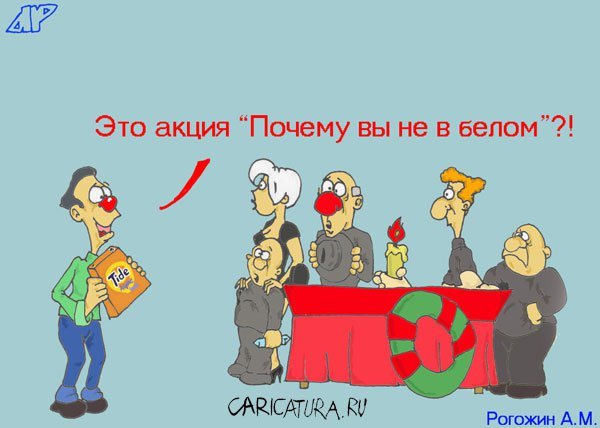 Карикатура скидки и акции
