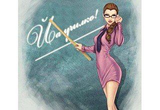 Строгая учительница карикатура