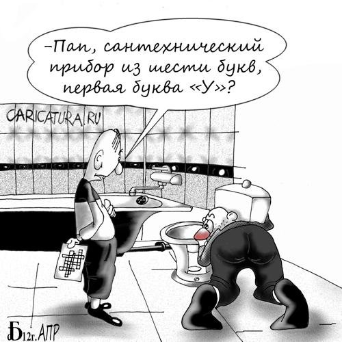 Кроссворд карикатура