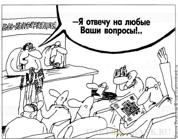 Анекдот про кроссворд