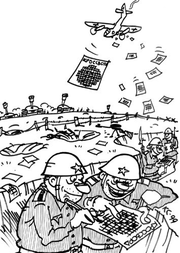 Карикатуры из кроссвордов