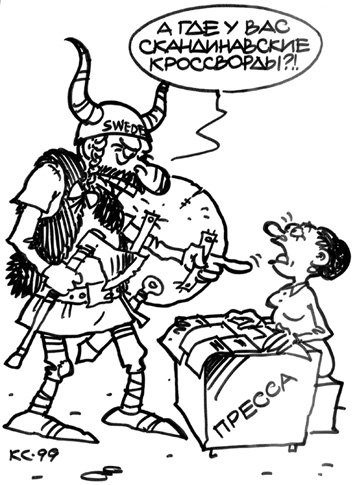 Опечатки карикатура