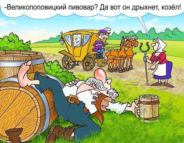 Деревенские карикатуры