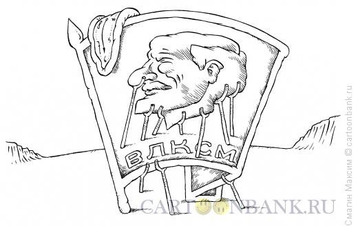 Владимир даль шарж