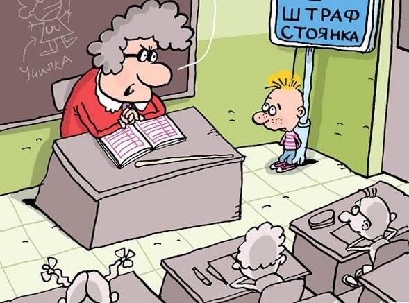 Учеба карикатура