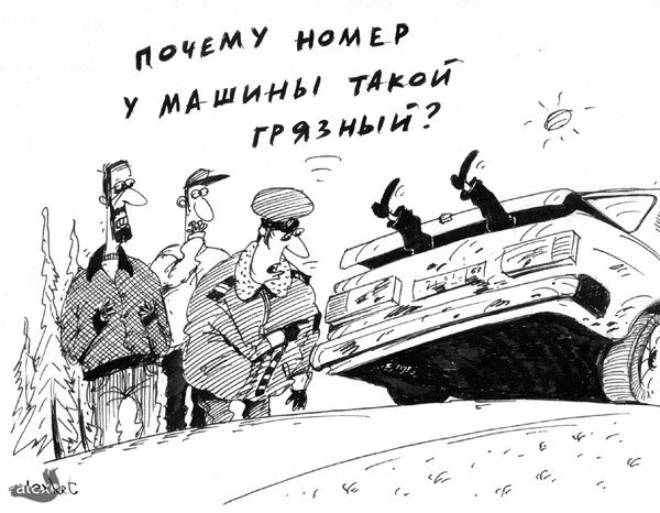 Грязнули карикатура