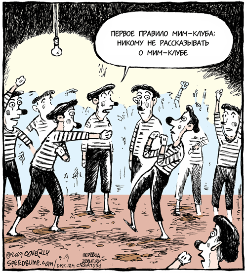 Мордобой карикатура