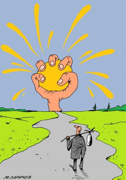 Карикатуры с добрым