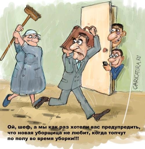 Уборщица карикатура