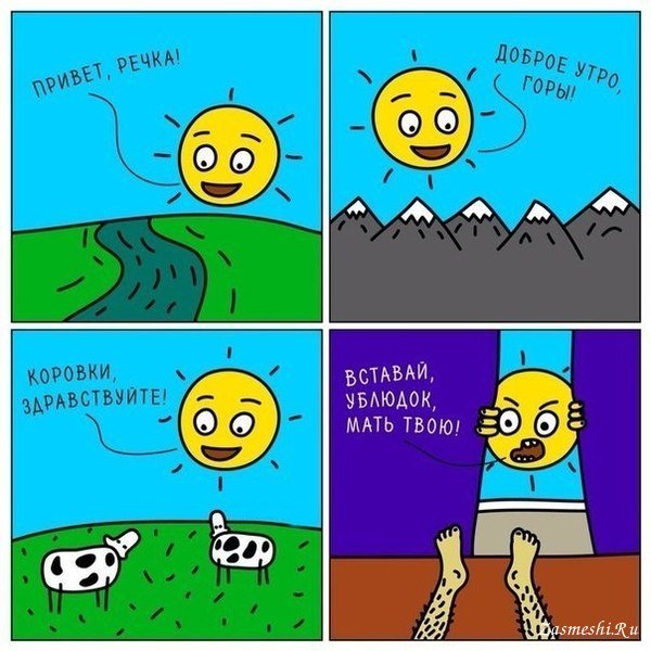 Шутки про солнце