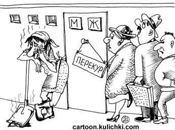 Уборка офиса карикатура